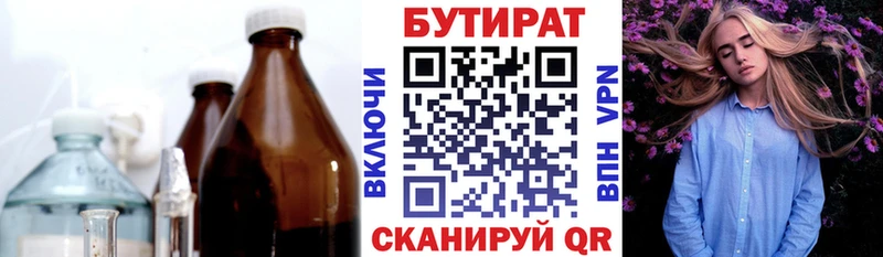БУТИРАТ буратино  Назрань 