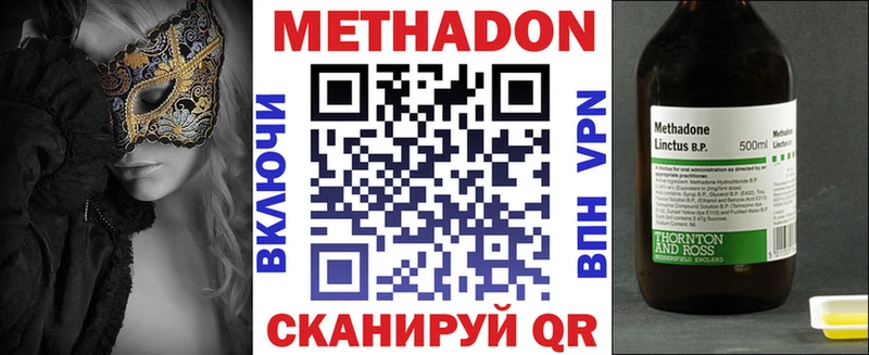 Метадон кристалл  Назрань 